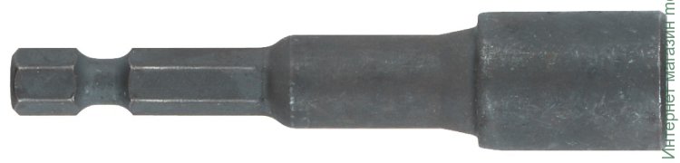 Шестигранная вставка торцового ключа Metabo 9 мм (628844000)