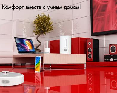 Товары Xiaomi и не только на распродаже с Китая