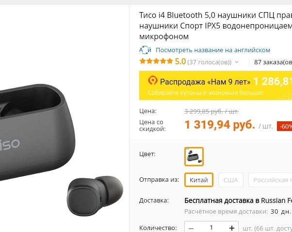 Топ лучших наушников c Алиэкспресс