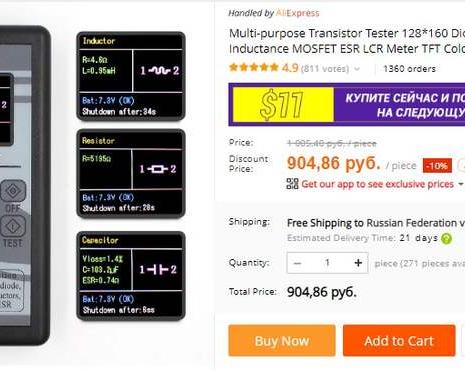 Топ мультиметров и измерителей с Али