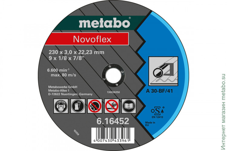 Отрезной диск Metabo Novoflex 230x3,0x22,23, сталь, TF 41 (616452000)