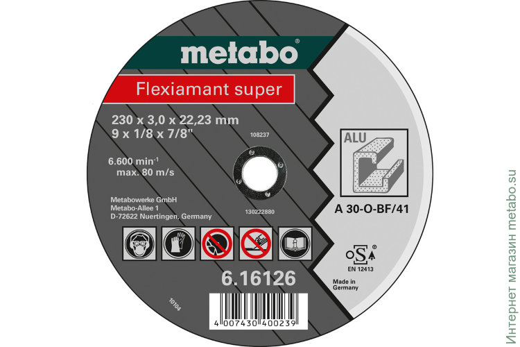 Отрезной диск Metabo Flexiamant super 230x3,0x22,23, алюминий, TF 41 (616126000)