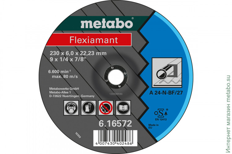 Flexiamant 230x6,0x22,23, сталь, SF 27 (616572000)