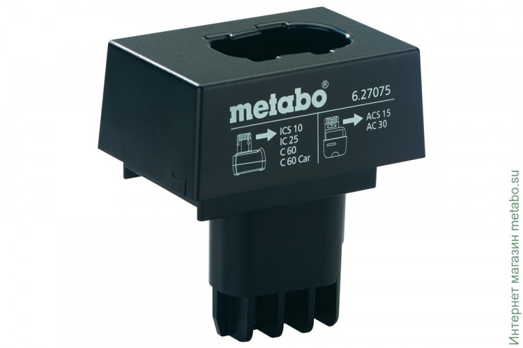 Адаптер для аккумуляторов зарядных устройств Metabo (6.27075.00) 627075000