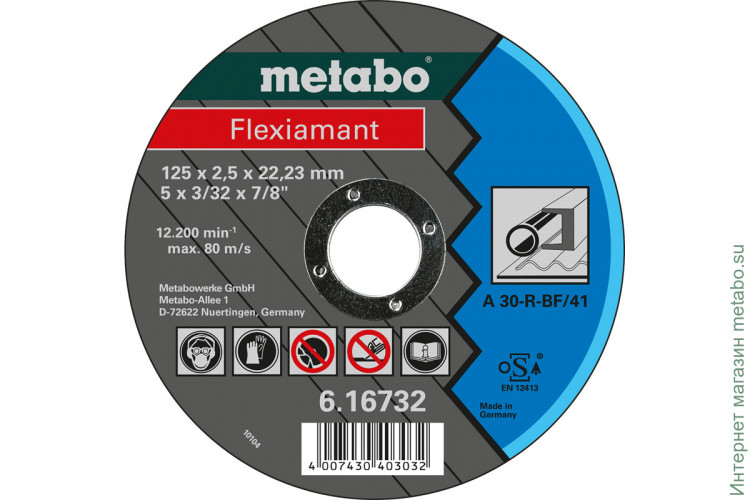 Отрезной диск Metabo Flexiamant 125x2,5x22,23, сталь, TF 41 (616732000)