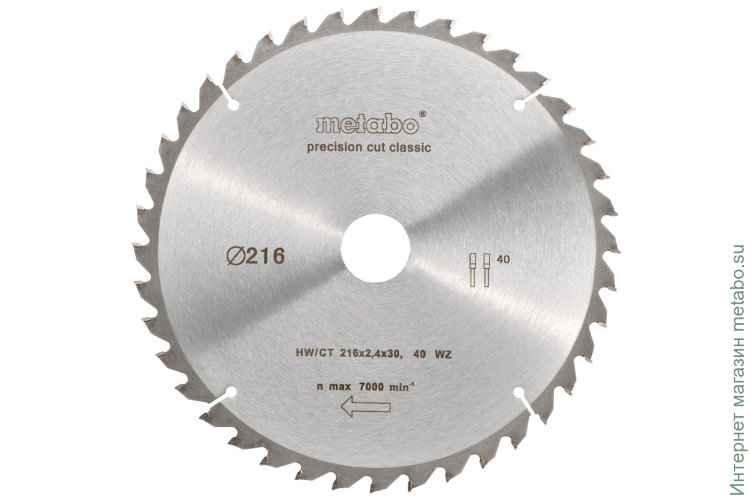 Пильный диск Metabo HW/CT 216x30, 40, сменный зуб, 5° отр., classic (628060000)
