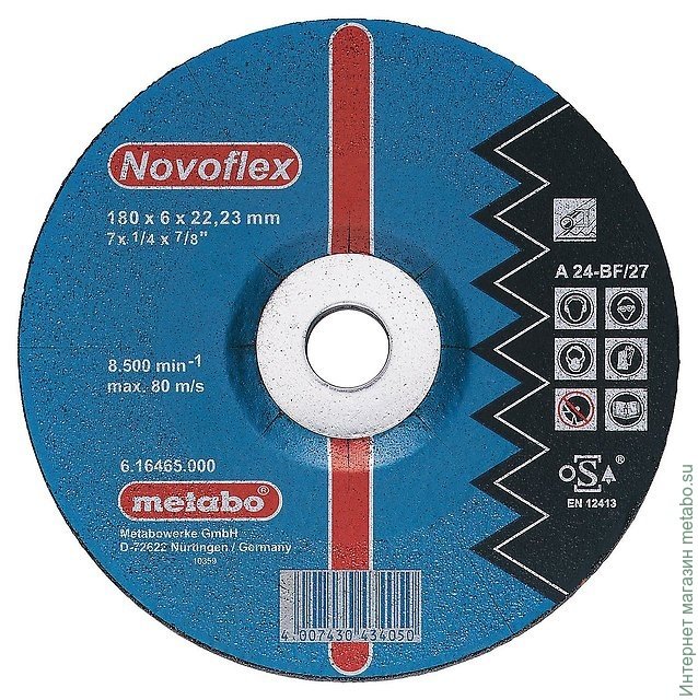 Круг обдирочный сталь Metabo Novoflex SP 125x6,0 мм (617024000)