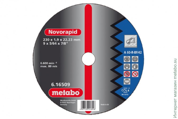 Отрезной диск по металлу Metabo Novorapid 125x1,0x22,23 steel (6.16506.00) 616506000