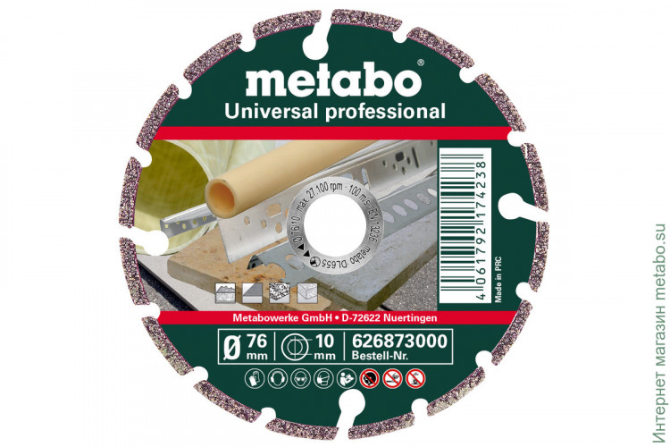 Алмазный отрезной диск ,Metabo 76X10,0 ММ, «UP», УНИВЕРСАЛЬНЫЙ «PROFESSIONAL» (626873000)