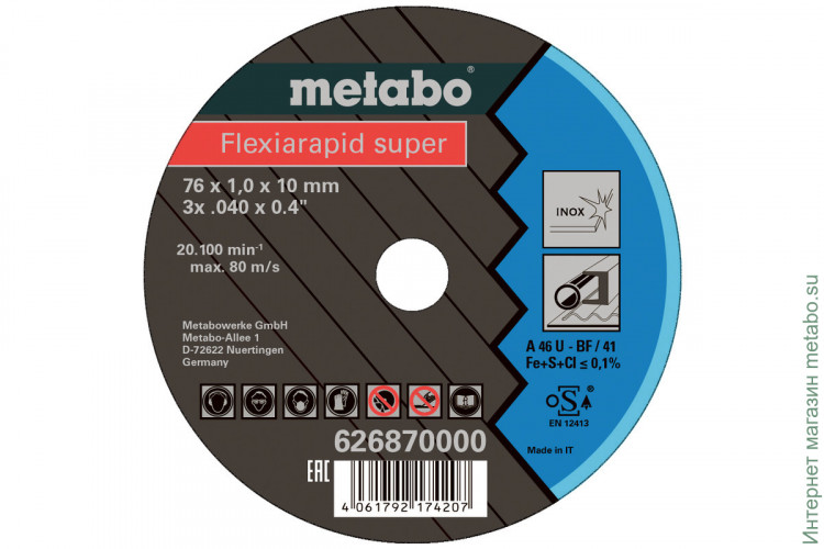 Диск отрезной Metabo 5 FLEXIARAPID SUPER 76 X 1,0 X 10,0 ММ, TF 41 (626870000)