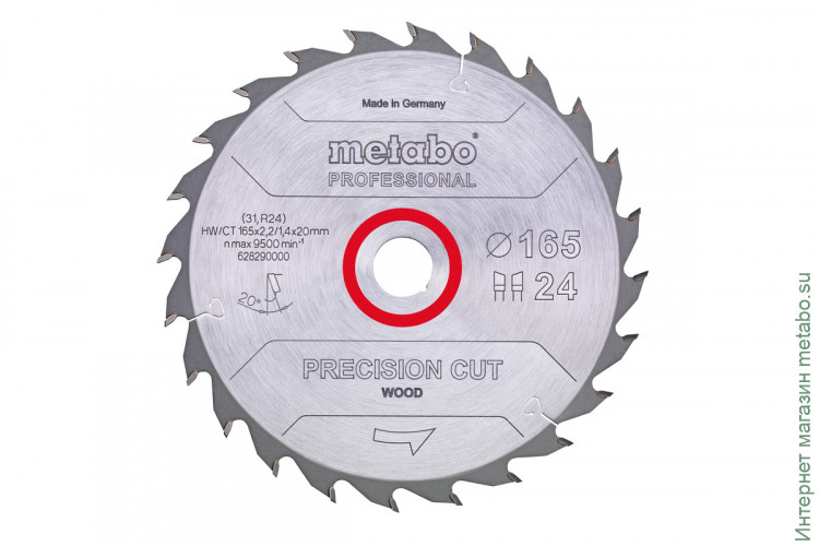 Диск пильный Precision Cut PROFESSIONAL (165x20 мм; 42Z) Metabo 628291000