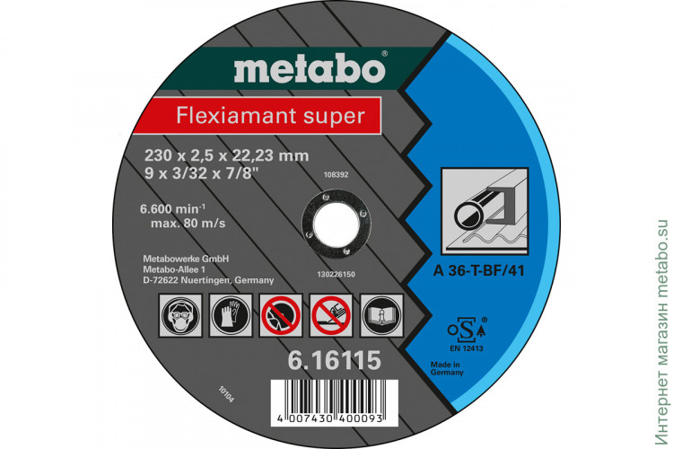 Отрезной диск Metabo Flexiamant super 230x2,5x22,23, сталь, TF 41 (616115000)