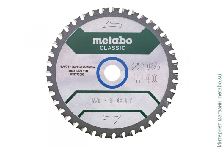 Пильное полотно «Metabo STEEL CUT — CLASSIC», 165X20 Z40 FZFA/FZFA 4° (628273000)