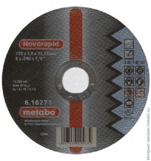 Круг отр нерж Metabo SP-Novorapid 125x1,0x22,23 мм (6.17126.00) 617126000