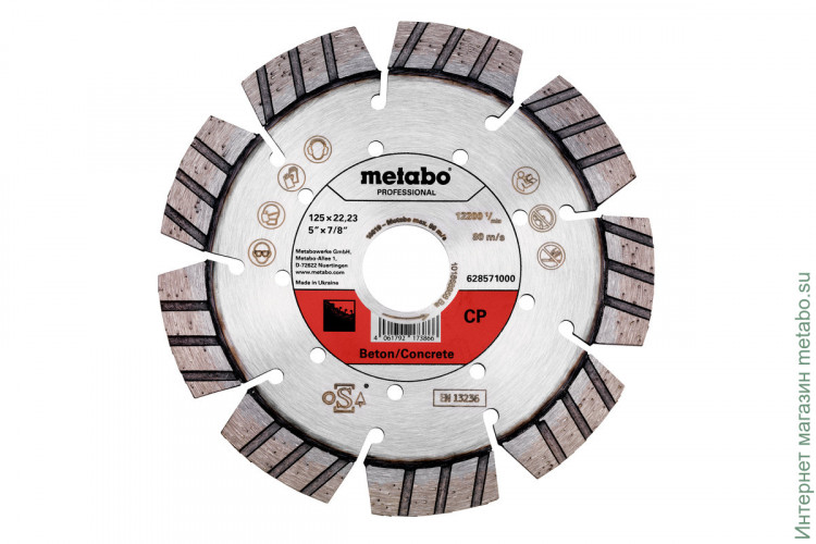 Алмазный отрезной круг Metabo 125 x 22,23 мм, «CP», для бетона «professional» (628571000)