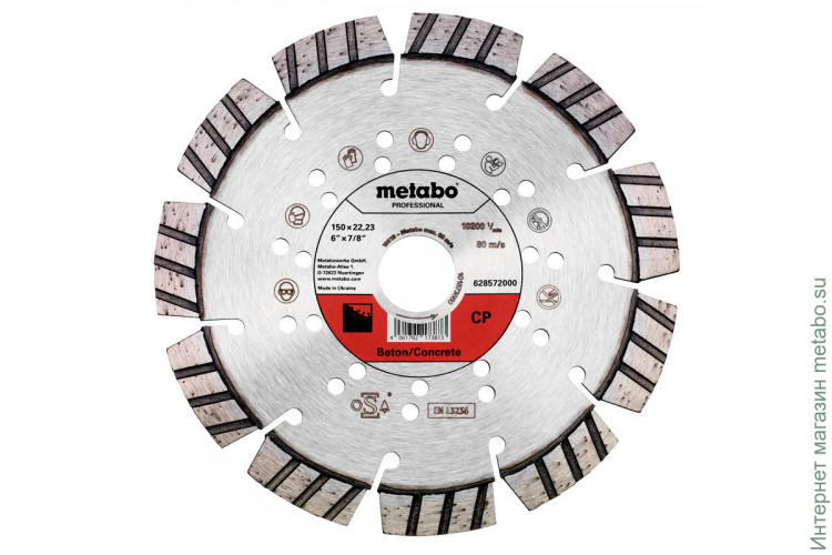 Алмазный отрезной круг Metabo 150 x 22,23 мм, «CP», для бетона «professional» (628572000)