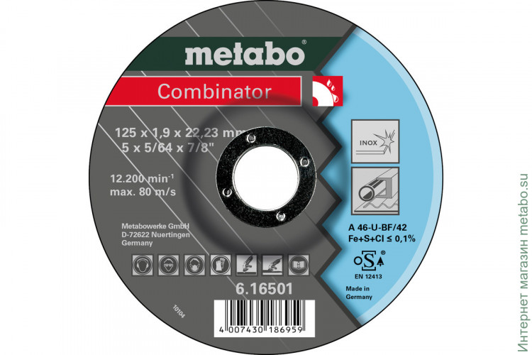 Отрезной диск Metabo Combinator 125 x 1,9 x 22,23, Inox, TF 42 (616501000)