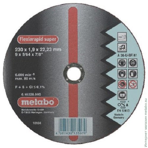 Круг отрезной сталь  Metabo SP-Novoflex 125x2,5 (6.17131.00) 617131000