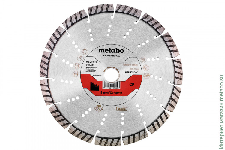 Алмазный отрезной круг Metabo 230 x 22,23 мм, «CP», для бетона «professional» (628574000)