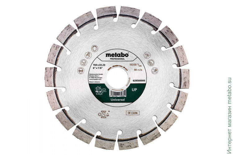 Алмазный отрезной круг Metabo 150 x 22,23 мм, «UP», универсальный «professional» (628560000)