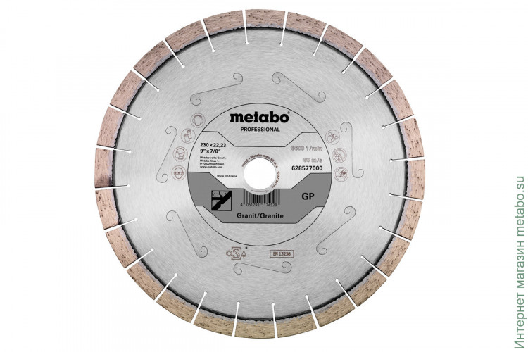 Алмазный отрезной круг Metabo 230 x 22,23 мм, «GP», для гранита «professional» (628577000)