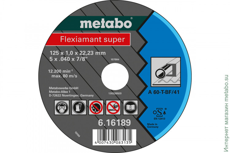 Отрезной диск Metabo Flexiamant super 125x1,6x22,23, сталь, TF 41 (616192000)