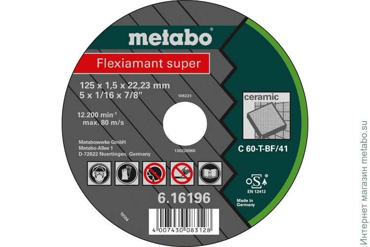 Отрезной диск Metabo Flexiamant super 125x1,0x22,23 керамика,TF41 (616196000)