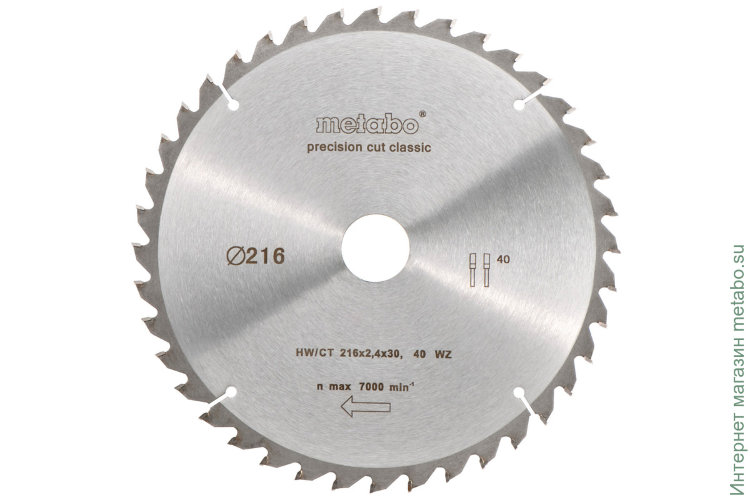 Пильный диск Metabo HW/CT 216x30, 30, переменные зубцы, 22° (628062000)
