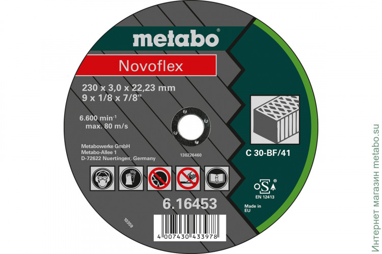 Отрезной диск Metabo Novoflex 280x3,0x22,23, камень, TF 41 (616453000)